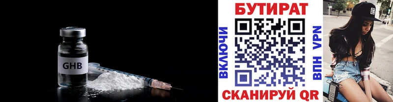 БУТИРАТ BDO 33% Дмитриев