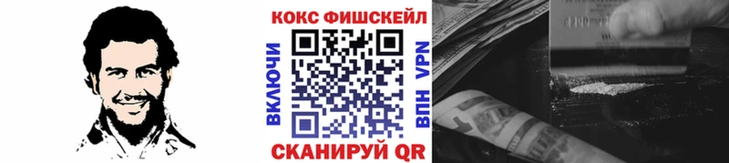 КОКАИН FishScale  Дмитриев 