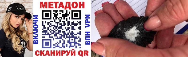 купить наркоту Дмитриев Метадон белоснежный